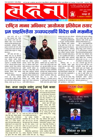 बैसाख १ २०८३(५७२)