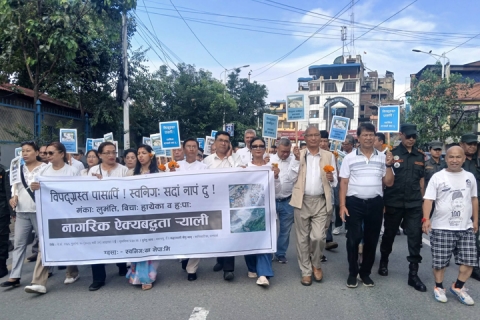 स्वनिगःया नागरिकपिन्सं मंकाः ऐक्यबद्धता प्वंकल