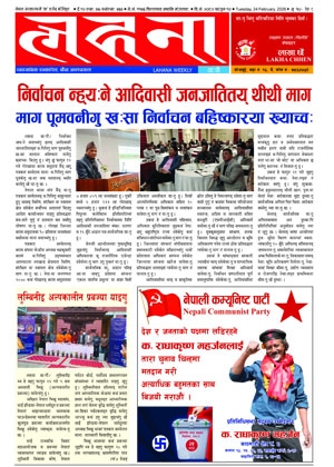 ५६४ लहना फागुन १२ 