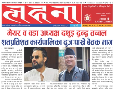 जेठ ५२८