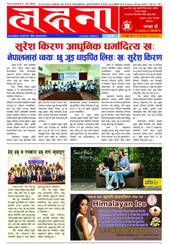 लहना-बैसाख-१५-५७३