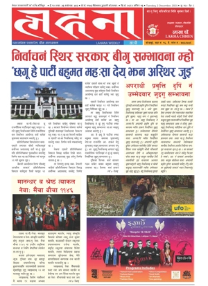 मंसिर १५ -५५३ 