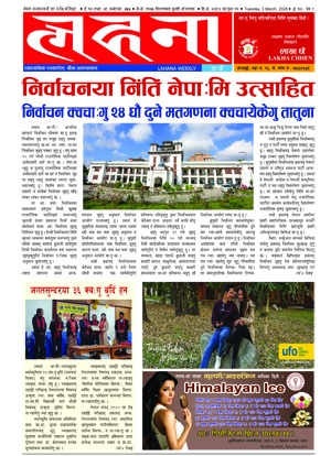 लहना फागुन १९ ५६४