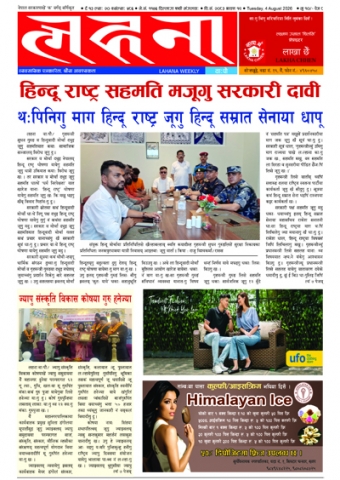 ५८६ सावन १९