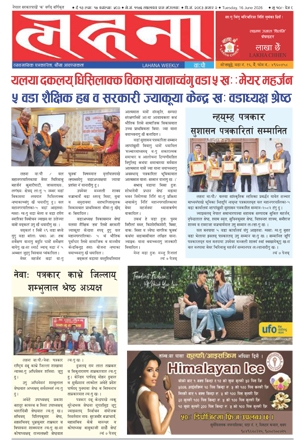 ५८० असार २