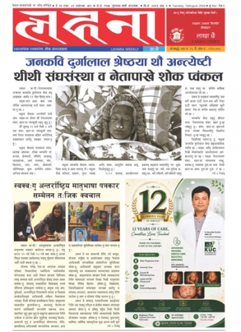 ५८८ भाद्र २ 