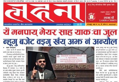 जेठ ५२९