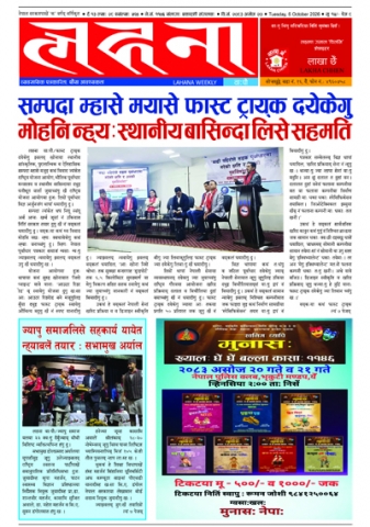 ५९४ असोज २०