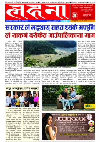 ५९० भाद्र २३