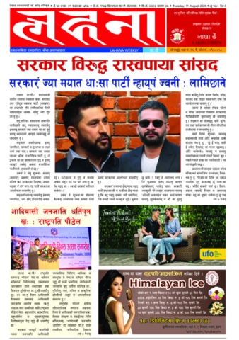 ५८७ सावन २६