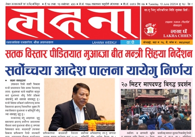 जेठ ५३०