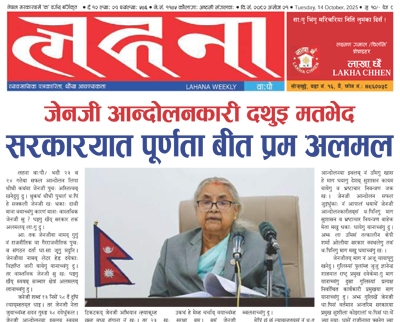 लहना ५४६ असोज २८