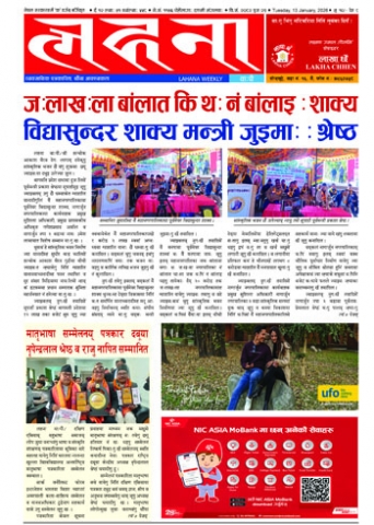 लहना पुस २९ 558