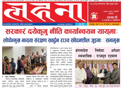 आषाद ५३१