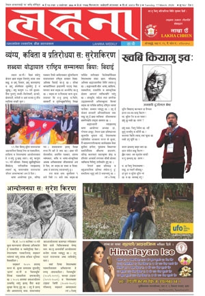 लहना २६ फागुन ५६७