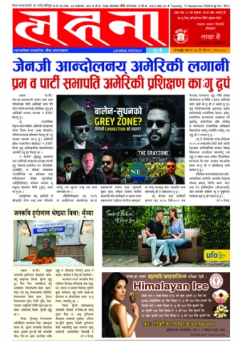 भाद्र ३० ५९१