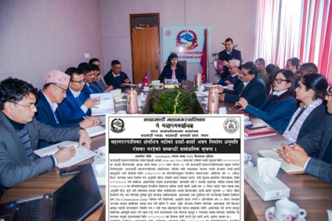 येँ महानगर खुसि सिथया जग्गाय् निर्माण अनुमति मपनेगु