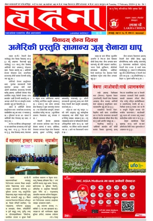 ५६३ लहना फागुन ५