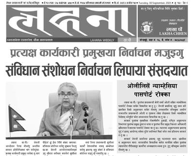 लहना ५४४ असोज १४