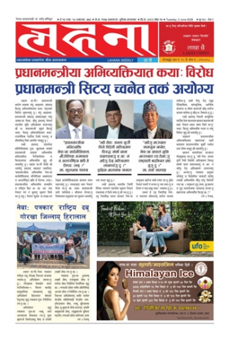 ५७८ जेठ १९