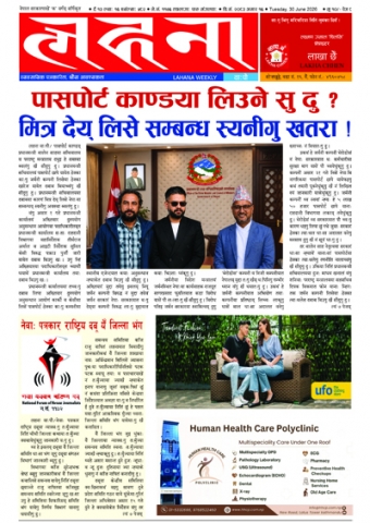 ५८३ असार २३ 