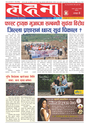 ५८१ असार ९