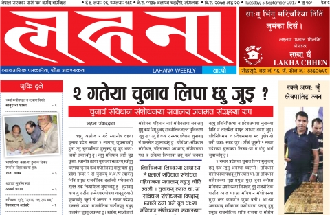 लहना वाःपौ ल्याः१६८
