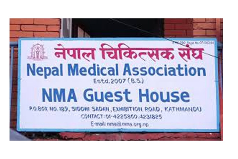 नेपाल चिकित्सक सङ्घया निर्वाचन स्थगित