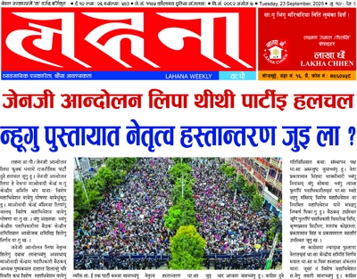 लहना ५४३  असोज ७