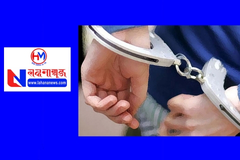 लागु वासः लिसें न्हय्म्हेसित ज्वन