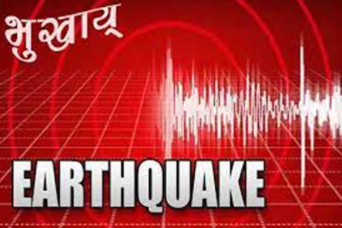 भारतया गुवाहाटीइ ५.८ म्याग्निच्युडया भुखाय् ब्बल