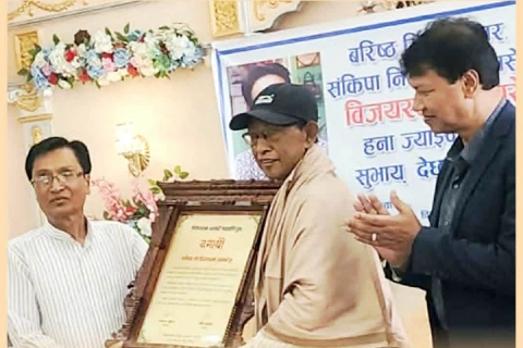 विजयरत्नयात सम्मान