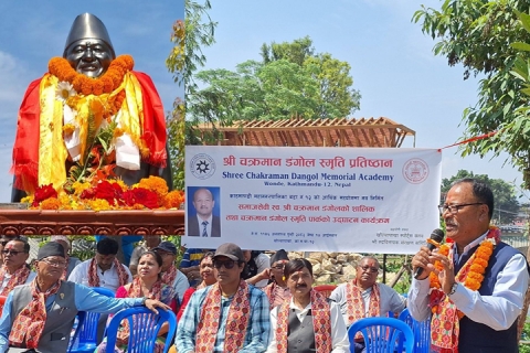 चक्रमान डंगोलया झ्वाता उलेज्या