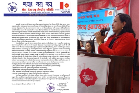 सरकारं सुकुम्बासीतय्त ल्ह्वःगु पला मानवअधिकारया उल्लंघन खः, रश्मिला प्रजापति