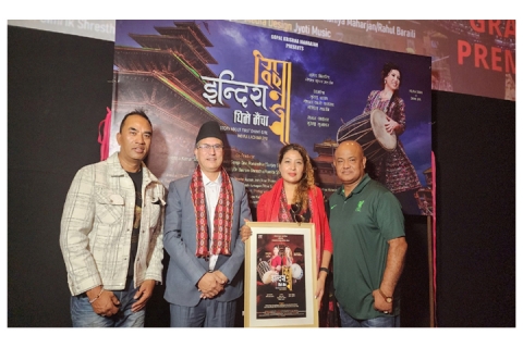 ’इन्दिरा धिमे मैंचा’ संकिपा प्रिमियर