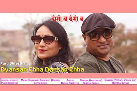 अस्ट्रेलियाय् छायाङ्कन जूगु नेवाः म्ये पिदन 