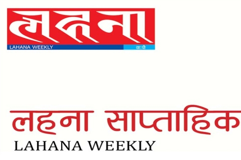 सः व आखःया तिबः लहना मिडिया