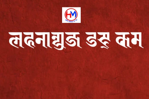 प्रकाण्ड विद्वान अष्टवक्र