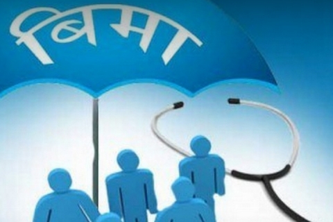 नागरिकतयेस याउक स्वास्थ्य बिमा कायेफइगु व्यवस्था  याः
