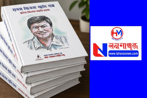 सुरेश किरण आधुनिक युगया धर्मादित्य