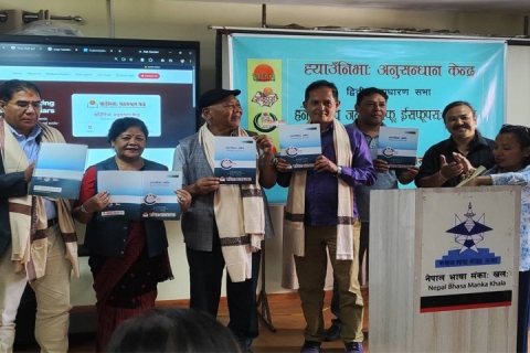 ह्याउँनिभाः अनुसन्धान केन्द्रपाखे पीएडीयाःपिं हन
