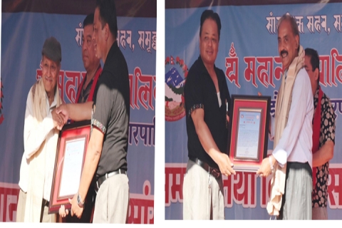 येँमपा १८ वडा थीथी सम्मान 