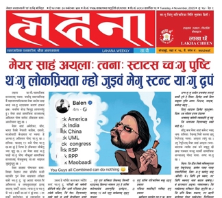 कार्तिक ५४९