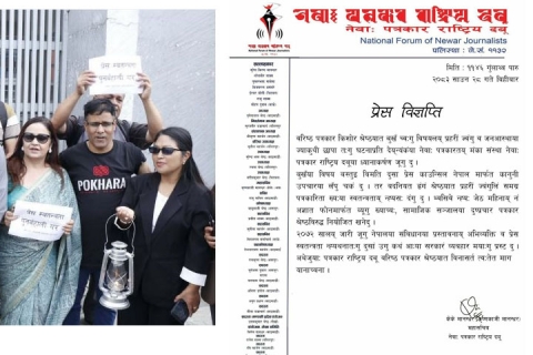 किशोर श्रेष्ठयात बिना सर्त त्वतेत पत्रकार दबूया इनाप