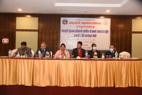 काठमाडौँ महानगरको आवधिक योजना आधार पत्रमा छलफल सुरु
