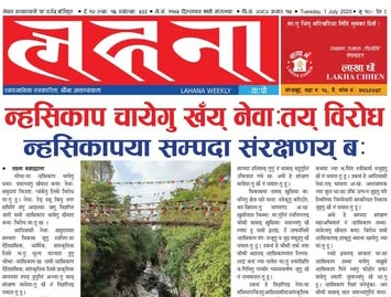 असार ५३३