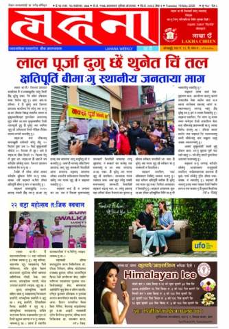 ५७६ बैसाख २९
