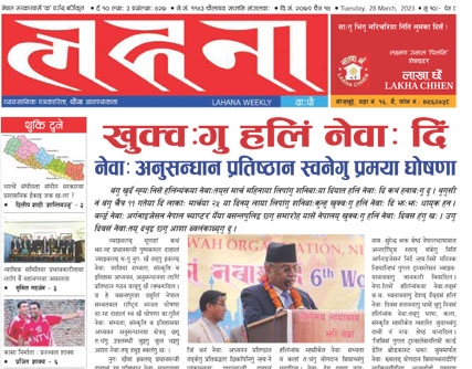 लहना ल्याः४२७