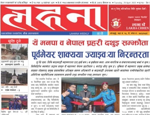 लहना ल्याः४३१ 
