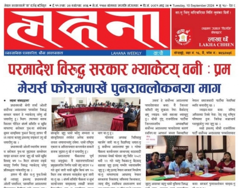 लहना ४९६